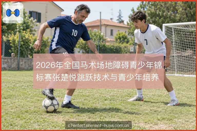 路线选择与弯道处理 路线选择与弯道处理