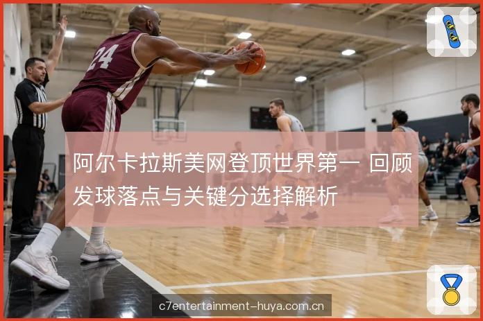 底线相持与节奏切换